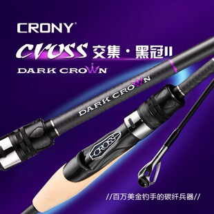 CRONY科尼2025新款黑冠二代鲈鱼鳜鱼专业竞技超快调独节路亚竿