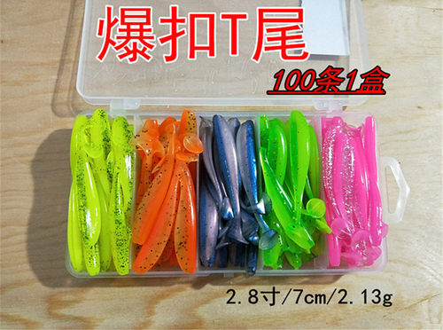 胖哥仿真t尾假饵7cm100路亚饵