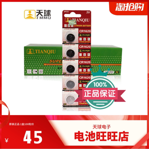 天球 CR2032 2025 2016 1220 1616 1620 1632 1625 927