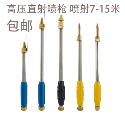 农用园林高直射远程喷枪