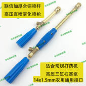 农用喷雾器喷枪高压水枪全铜喷杆喷雾枪打药枪直杆农药枪配防风罩