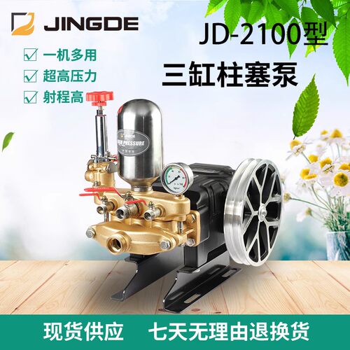 精德大型号柱塞泵灌溉清洗喷药