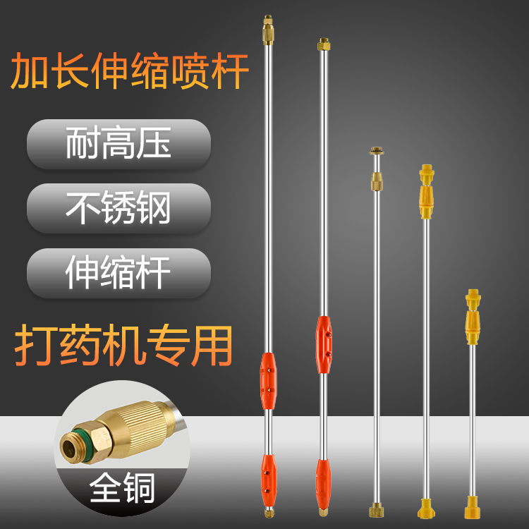 特惠包邮农用喷雾器喷杆不锈钢加厚长枪杆电动机动耐高压伸缩喷杆 农机/农具/农膜 高压水枪 原图主图