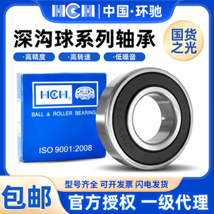 625 629 626 628 电动工具角磨机专用 627 环驰高速微型轴承624