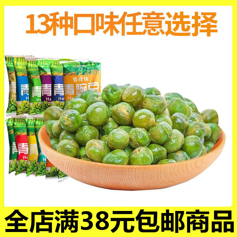 青豆蒜香牛肉芥末原味美国青豌豆豆类制品