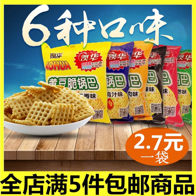 澳华黄豆脆锅巴膨化五香麻辣芥末