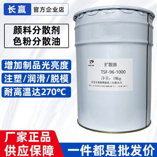 塑料光亮剂色粉扩散油润滑剂