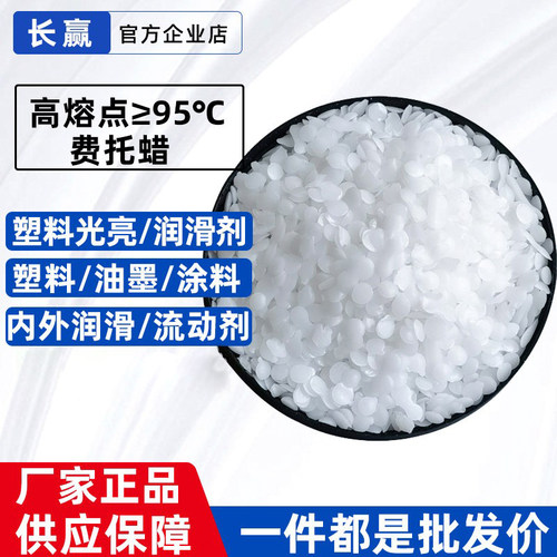 鼎海费托蜡高熔点润滑剂增亮剂