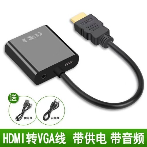 hdmi转vga转换器高清线接VGA线