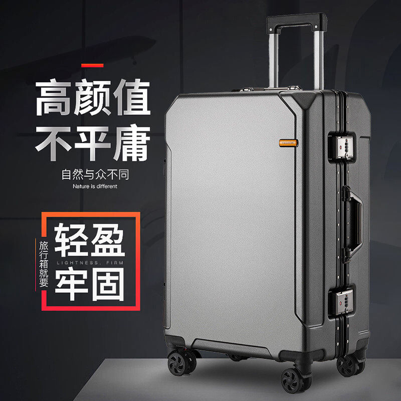 保罗旅行箱铝框拉杆箱万向轮20寸男女学生行李箱24密码皮箱子26寸