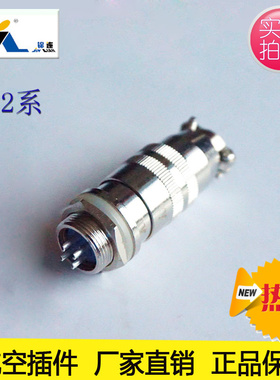正品锦连插座插头2/3/4/5/6/7/8/芯XS12 方圆螺纹卡扣连接器