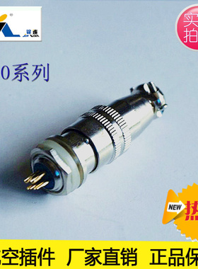 正品锦连航空插头插座XS10型2芯3芯4芯5芯连接器