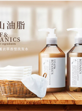 正品松山油脂丽依馥Leaf&botanics天然护发乳 店主不做洗护用品了