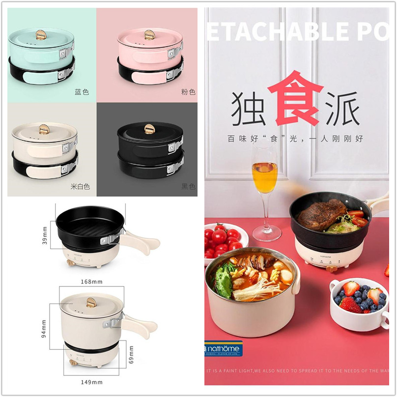 现货正品北欧欧慕分体不锈钢多功能电煮锅煎锅旅行宿舍折叠1.2L