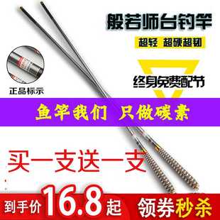 7.2米长节手竿台钓钓鱼竿 6.3 5.4 般若师鲤鱼竿碳素超轻超硬3.9