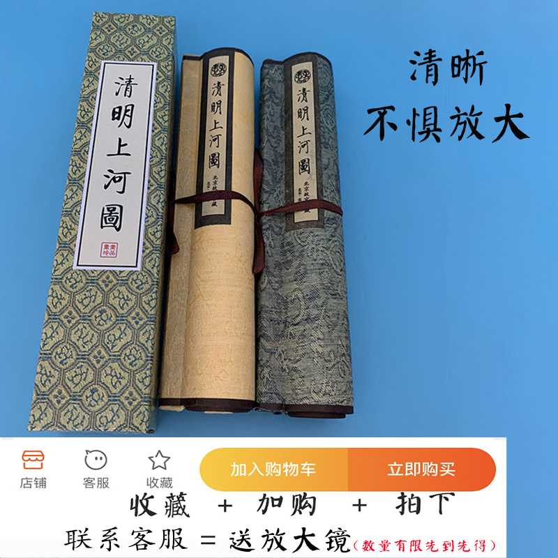 珍藏版国画清明上河图装饰画精致装裱卷全字画壁画卷轴工艺人物画