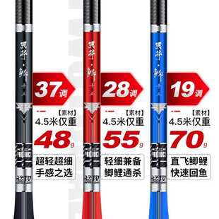 猛攻鲫鱼竿手杆超轻超细超硬碳素台钓鱼竿37调28调19调渔杆