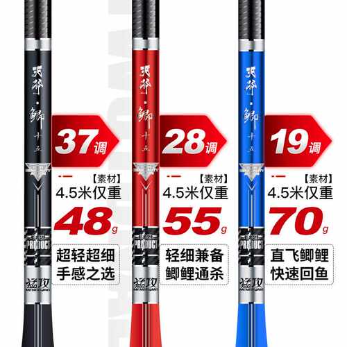 猛攻鲫鱼竿手杆超轻超细超硬碳素台钓鱼竿37调28调19调渔杆