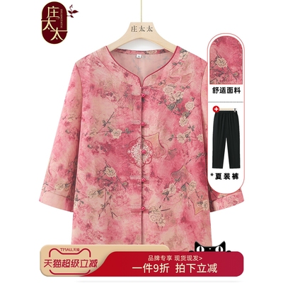 网红爆款老人衣服奶奶夏装衬衣小衫60岁70妈妈衬衫中老年人上衣母
