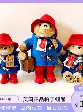 英国帕丁顿熊paddington小红帽电影原版大号毛绒玩偶包包挂件礼物