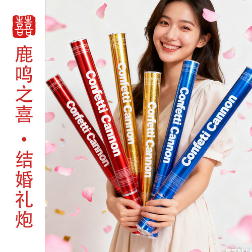 结婚手持礼花筒花瓣雨星河灿烂