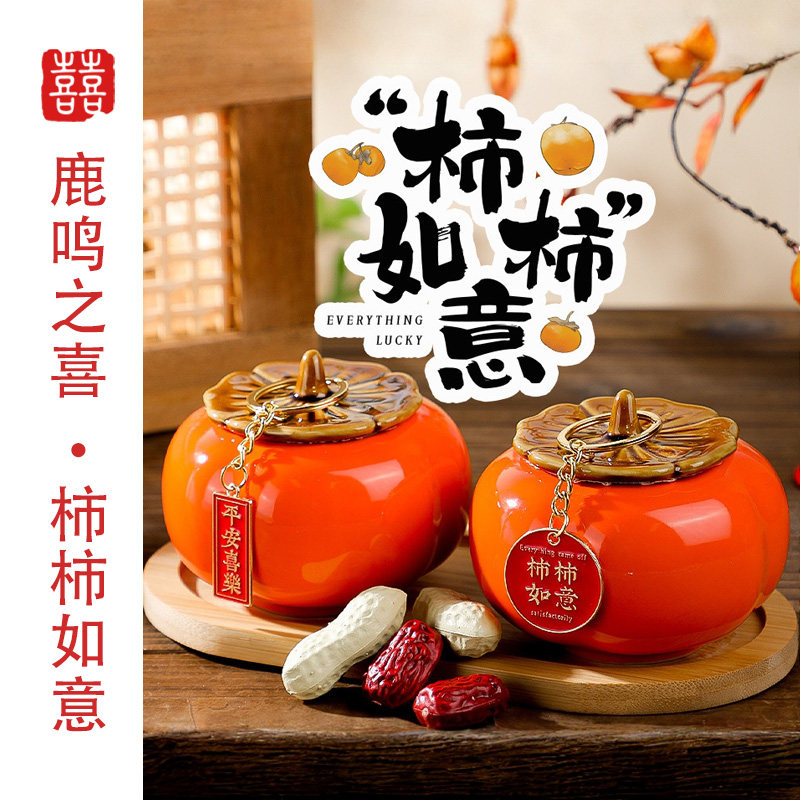 鹿鸣之喜 结婚红柿子伴手礼喜糖罐入宅新居装饰摆件婚庆用品大全,家居饰品,装饰摆件,淘宝优惠券,粉丝福利购,淘宝优惠卷