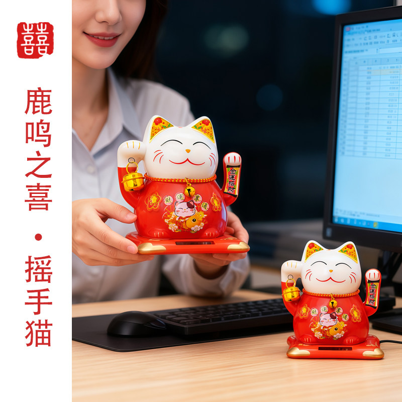 鹿鸣之喜 太阳能招财猫自动摇手装饰办公室汽车中控摆放发财猫,家居饰品,招财猫,淘宝优惠券,粉丝福利购,淘宝优惠卷
