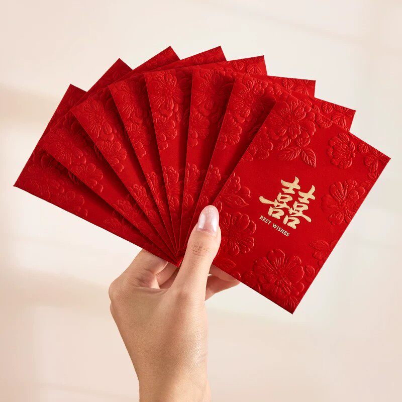结婚专用红包袋中小号高档通用喜字利是封随份子新款订婚礼送闺蜜