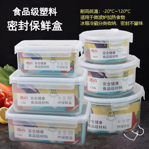 遇尚保鲜盒密封盒箱冰箱收纳盒食品级大容量盒海参鱼胶泡发盒
