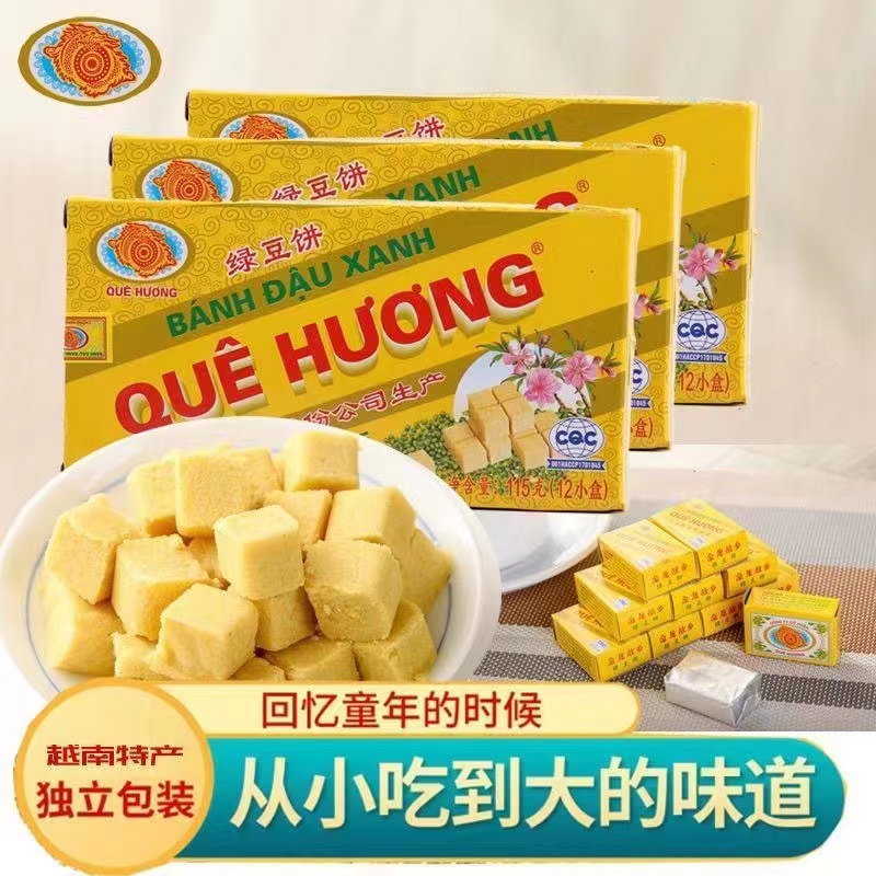 故乡绿豆糕传统糕点绿豆饼越南特产儿时怀旧休闲零食解馋点心小吃