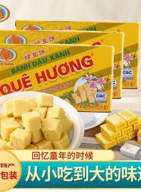 故乡绿豆糕传统糕点绿豆饼越南特产儿时怀旧休闲零食解馋点心小吃