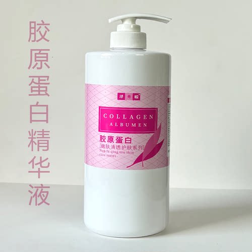兰熙蔓胶原蛋白精华液原液
