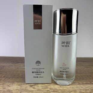 御韵酵母菌多肽水精华水补水保湿清爽爽肤水化妆水护肤品