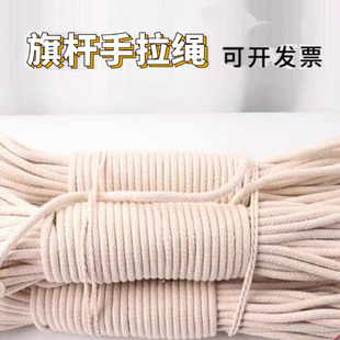 升国旗 旗杆专用绳 棉蜡绳子绳学校升旗绳升降旗杆绳国绳旗捆绑绳