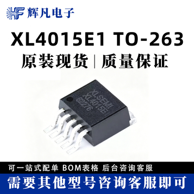 XL4015E1TO-263DC-DC转换器IC