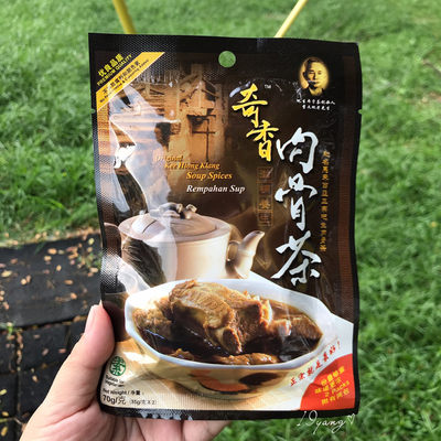 马来西亚火锅汤底肉骨茶3包包邮