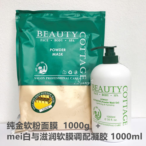 beauty凝胶滋养皱纹面膜老化减少