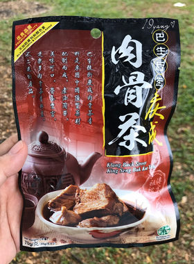 肉骨茶汤底料内有2小包