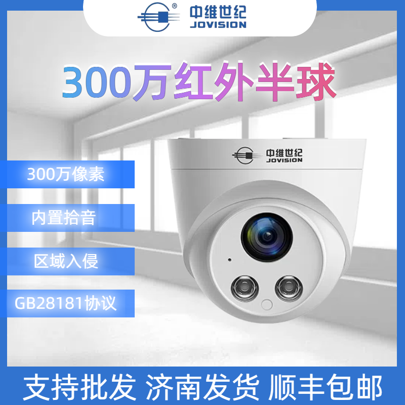 网络半球摄像机室内录音300万500万600万网络摄像头 H265