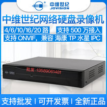 Zhongwei century hard disk video recorder 4-way, 610-16-way HD network monitoring recording mobile cloud vision remote