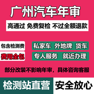 汽车就近年检，含检测费，免排队