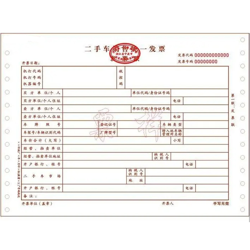 深圳二手车过户汽车转入深圳 二手车交易票 车辆过户广州汽车过户