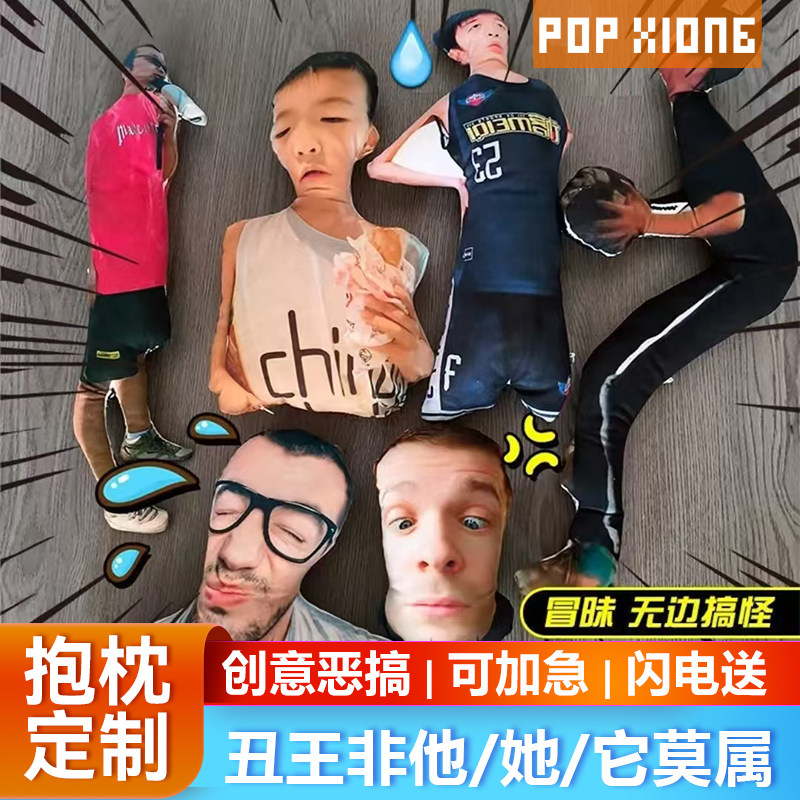 来图定制异形丑猫狗丑图抱枕恶搞人偶枕头玩偶玩具礼物印制无描边