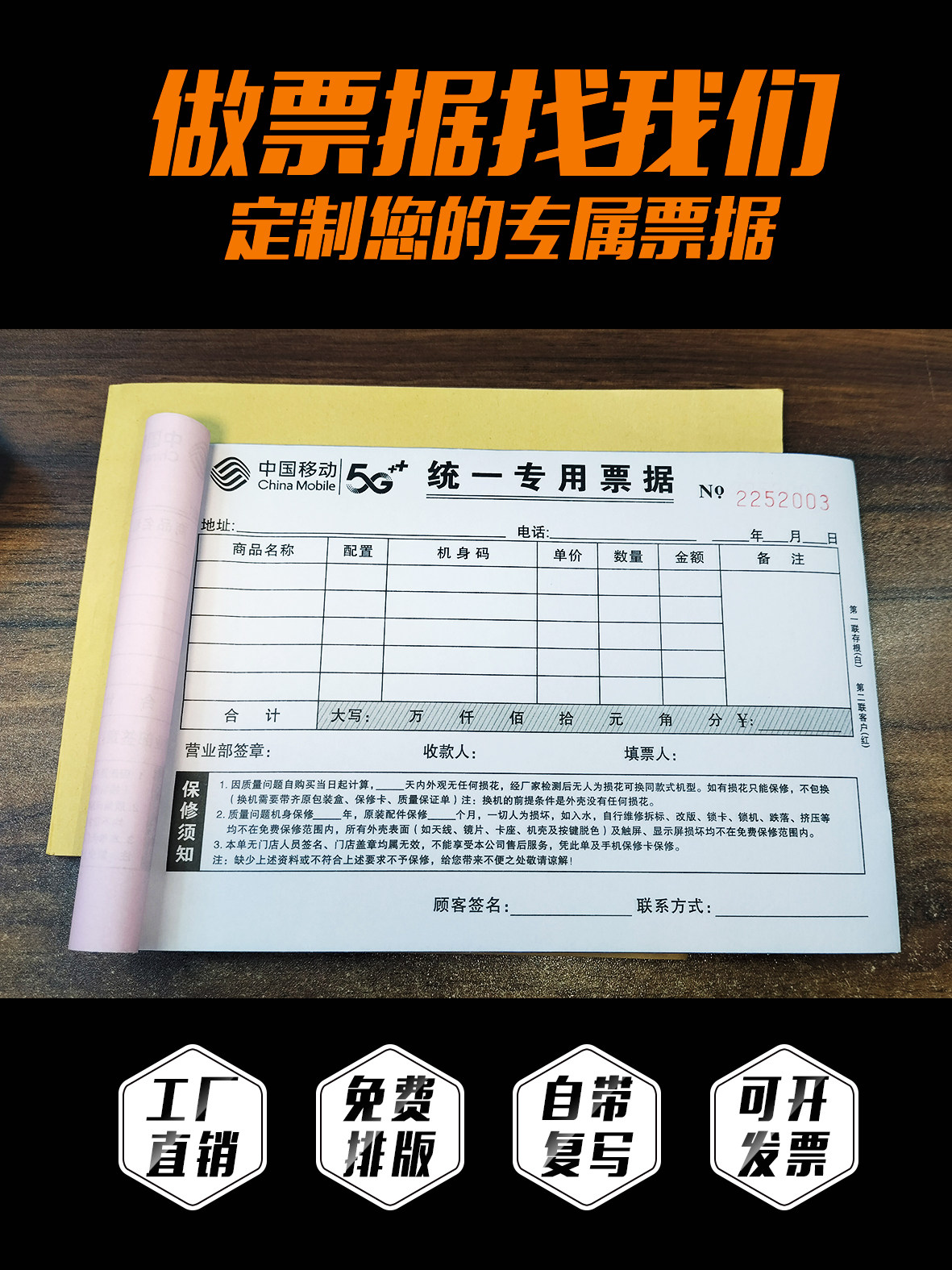 定做无碳纸自带复写收据联单票据印刷定做订做送货销售单二联三联