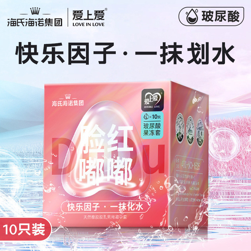 超薄水溶性玻尿酸隐形润滑螺纹爽