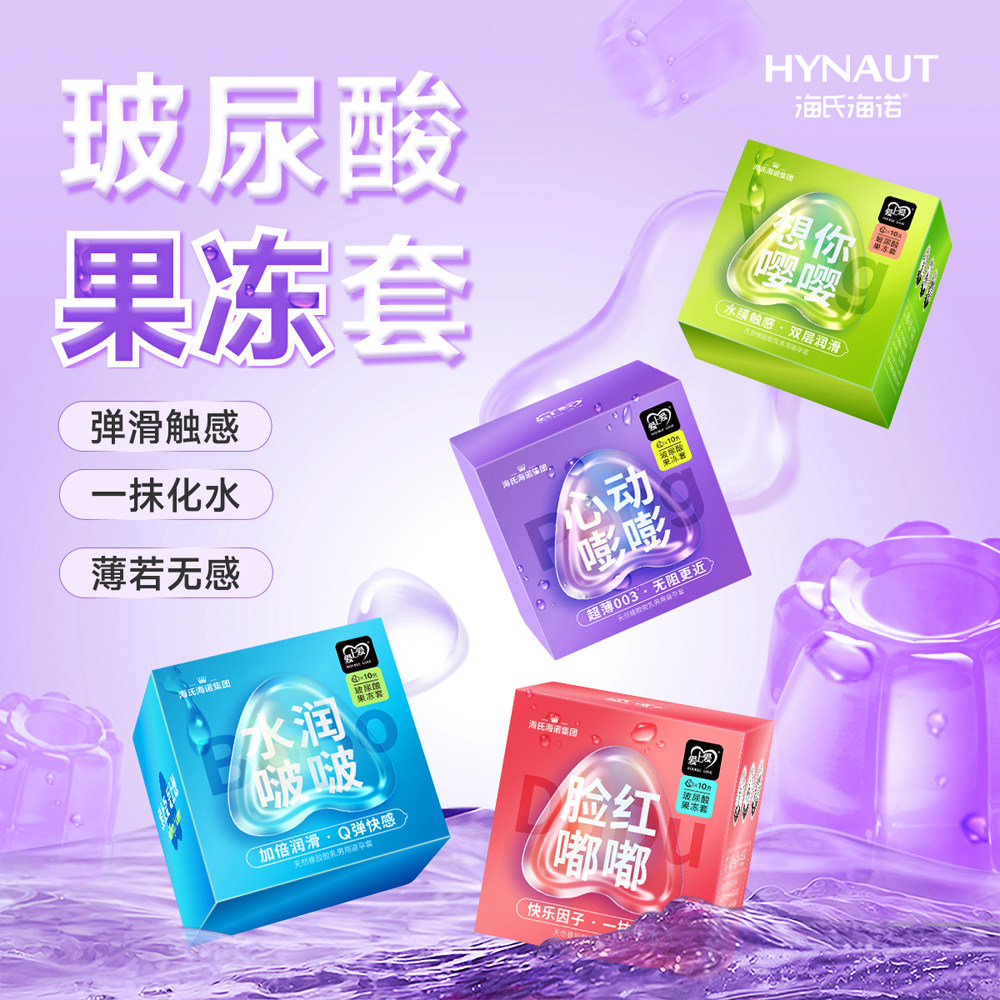 超薄水溶性玻尿酸隐形润滑螺纹爽