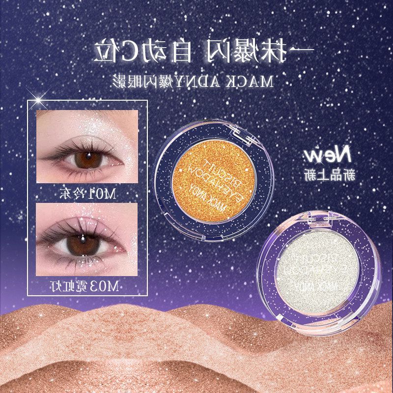 糯丝滑玛可安迪肤易爆闪晕染显色不飞粉爆闪眼影百搭眼影贴软一抹