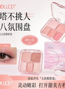 脱妆日常ODDW飞粉细腻WO妆浮光