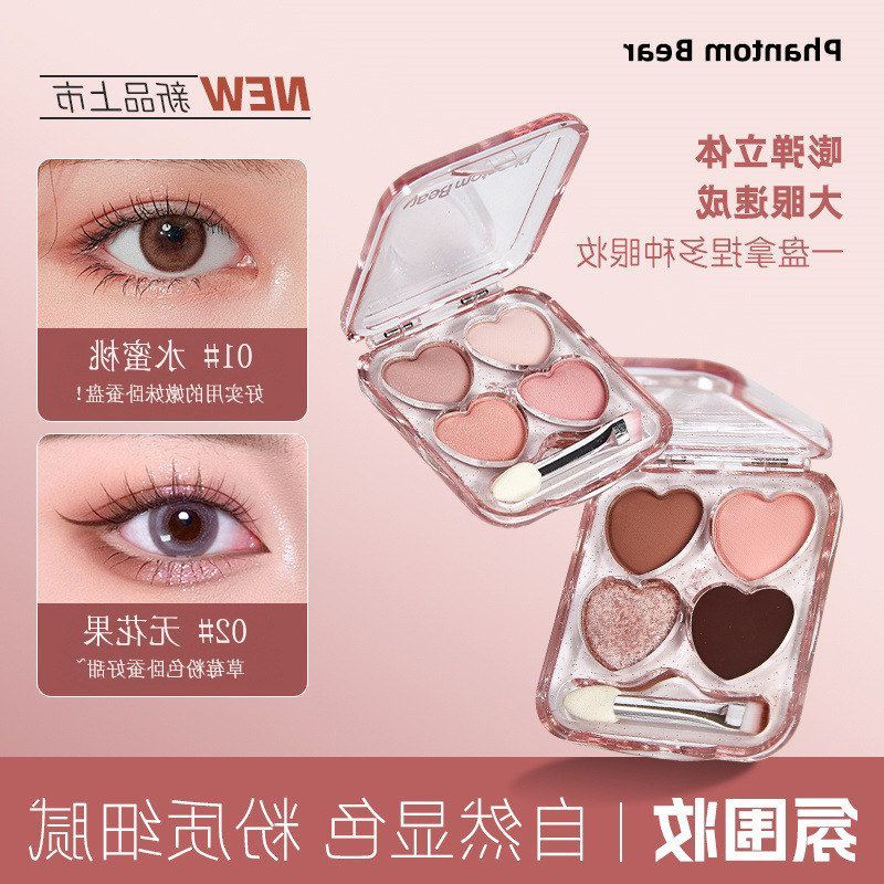 Bear爱心四色平价幻影卧蚕眼影眼影日常小熊Phantom学生盘女 细闪