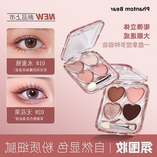 Bear爱心四色平价幻影卧蚕眼影眼影日常小熊Phantom学生盘女 细闪